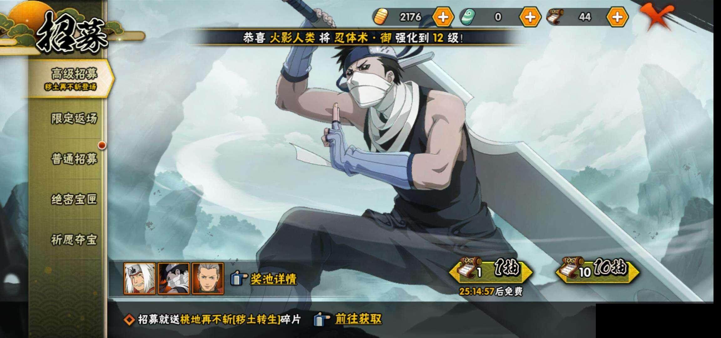 HYEY315166火影忍者账号详情图24