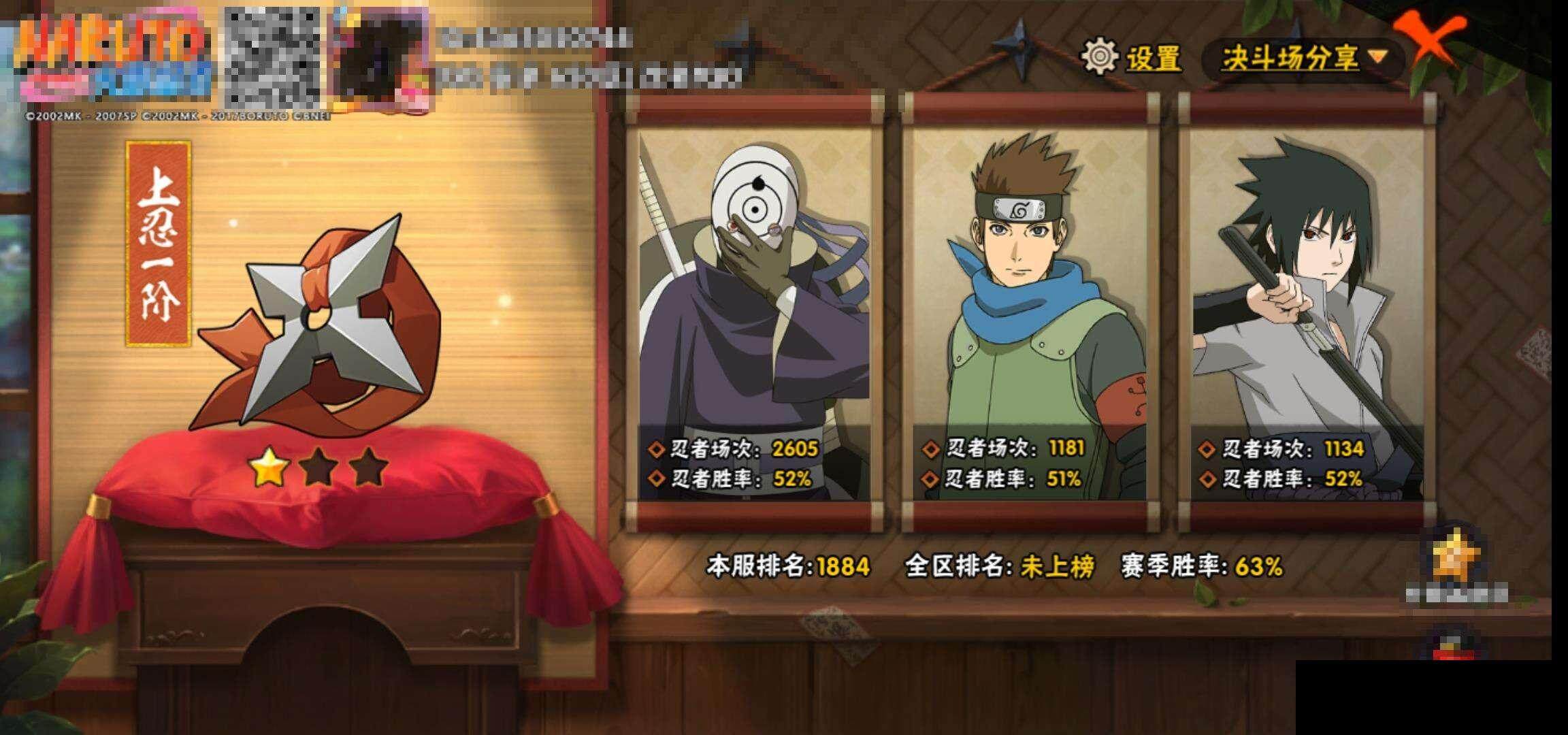 HYEY315163火影忍者账号详情图12