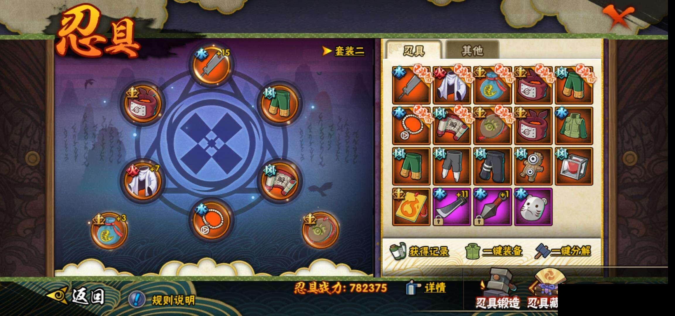 HYEY315163火影忍者账号详情图22