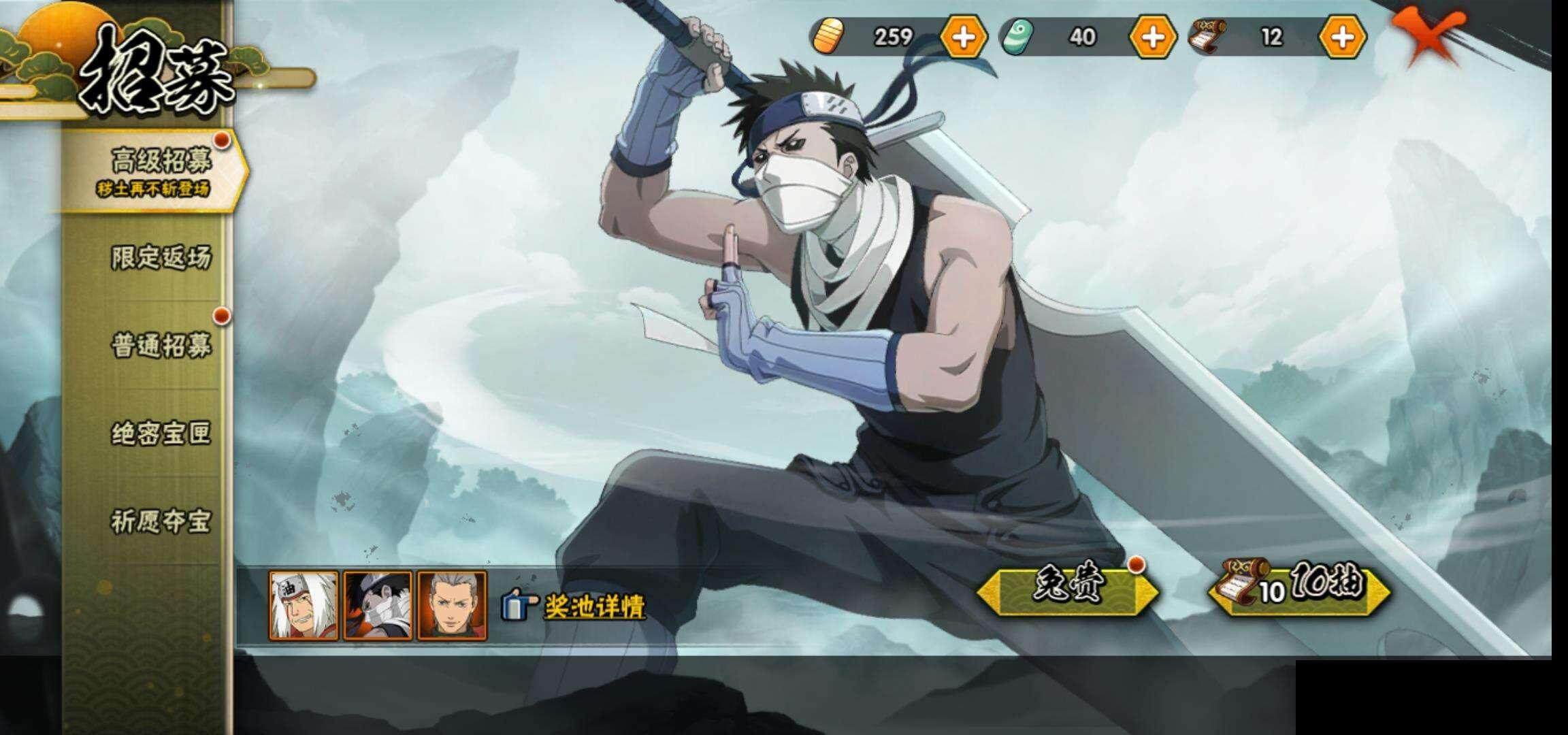 HYEY315163火影忍者账号详情图24