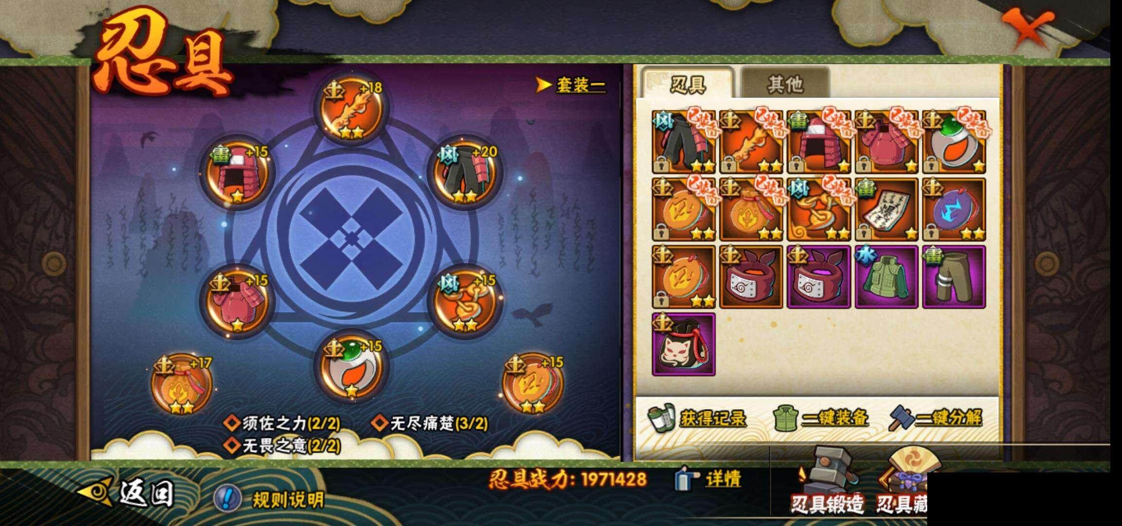 HYEY315223火影忍者账号详情图24 HYEY315223火影忍者账号详情图24