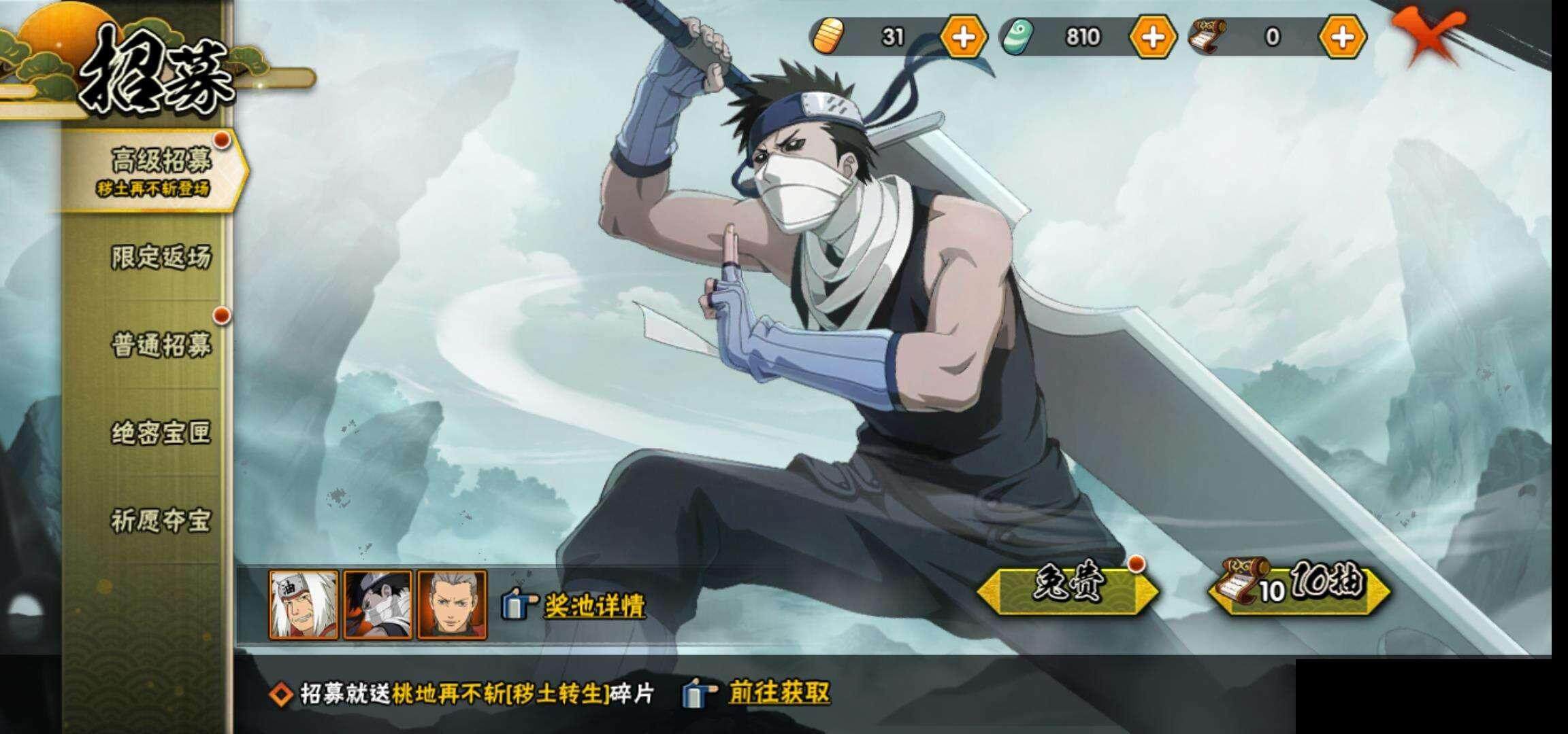 HYEY315223火影忍者账号详情图26 HYEY315223火影忍者账号详情图26