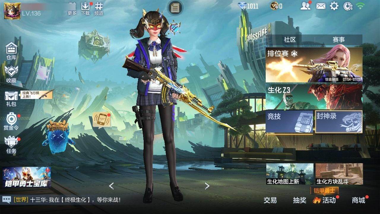 CFMZY340166枪战王者账号详情图17
