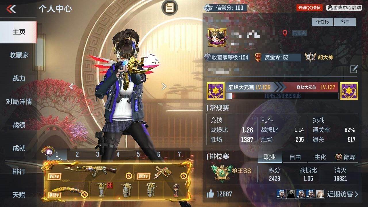 CFMZY340166枪战王者账号详情图19