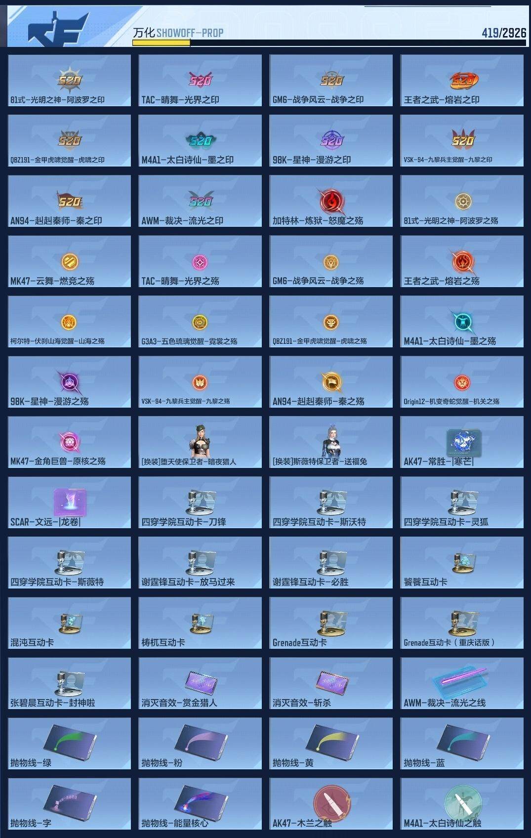CFMZY340166枪战王者账号详情图29