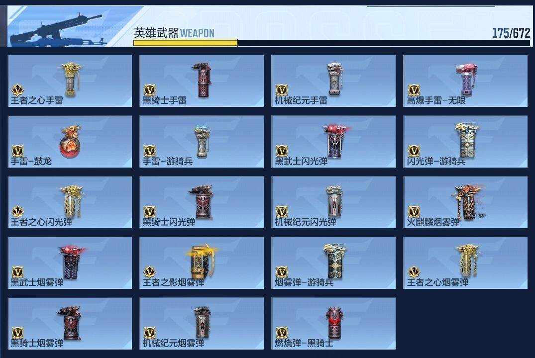 CFMZY340166枪战王者账号详情图34