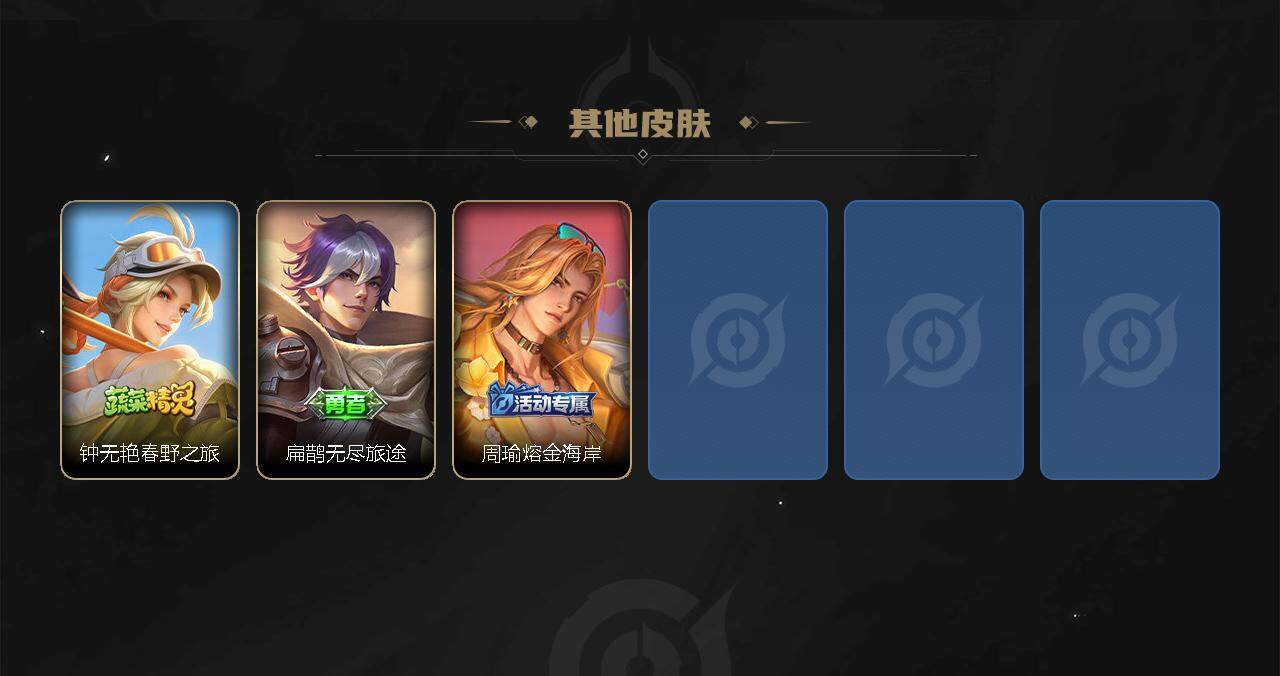 WZEY3204393王者荣耀账号详情图5