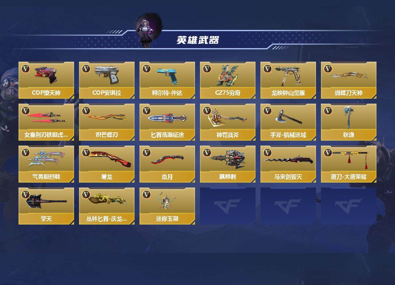 CFMEY340189枪战王者账号详情图3 CFMEY340189枪战王者账号详情图3