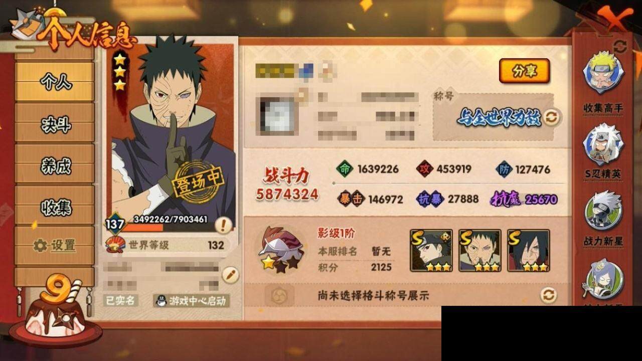 HYEY315197火影忍者账号详情图7