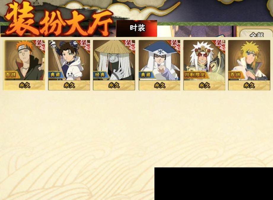 HYEY315197火影忍者账号详情图11