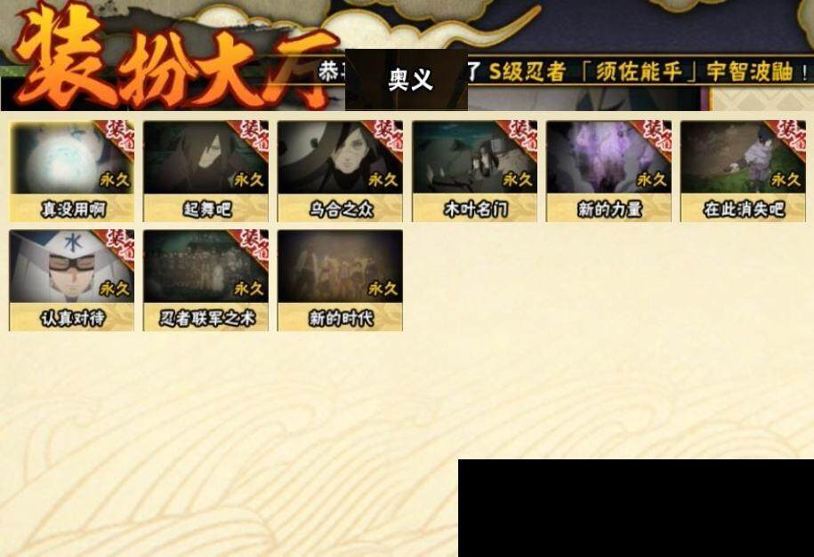 HYEY315197火影忍者账号详情图12
