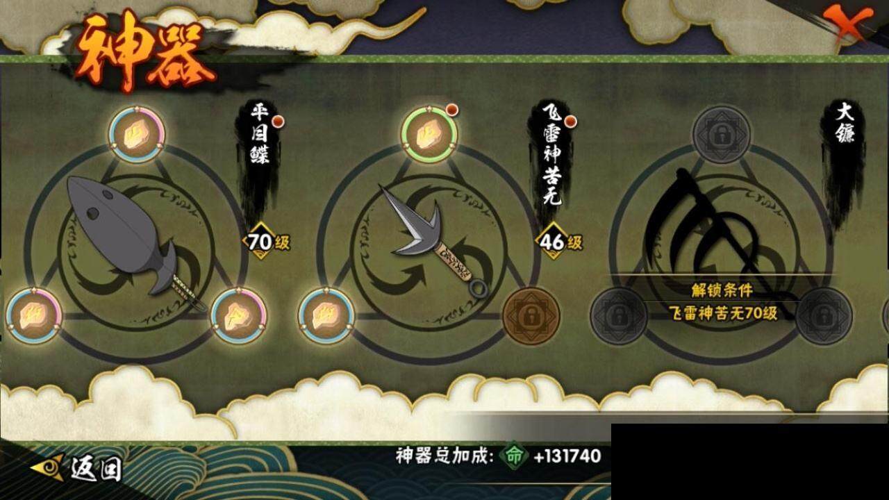 HYEY315197火影忍者账号详情图18