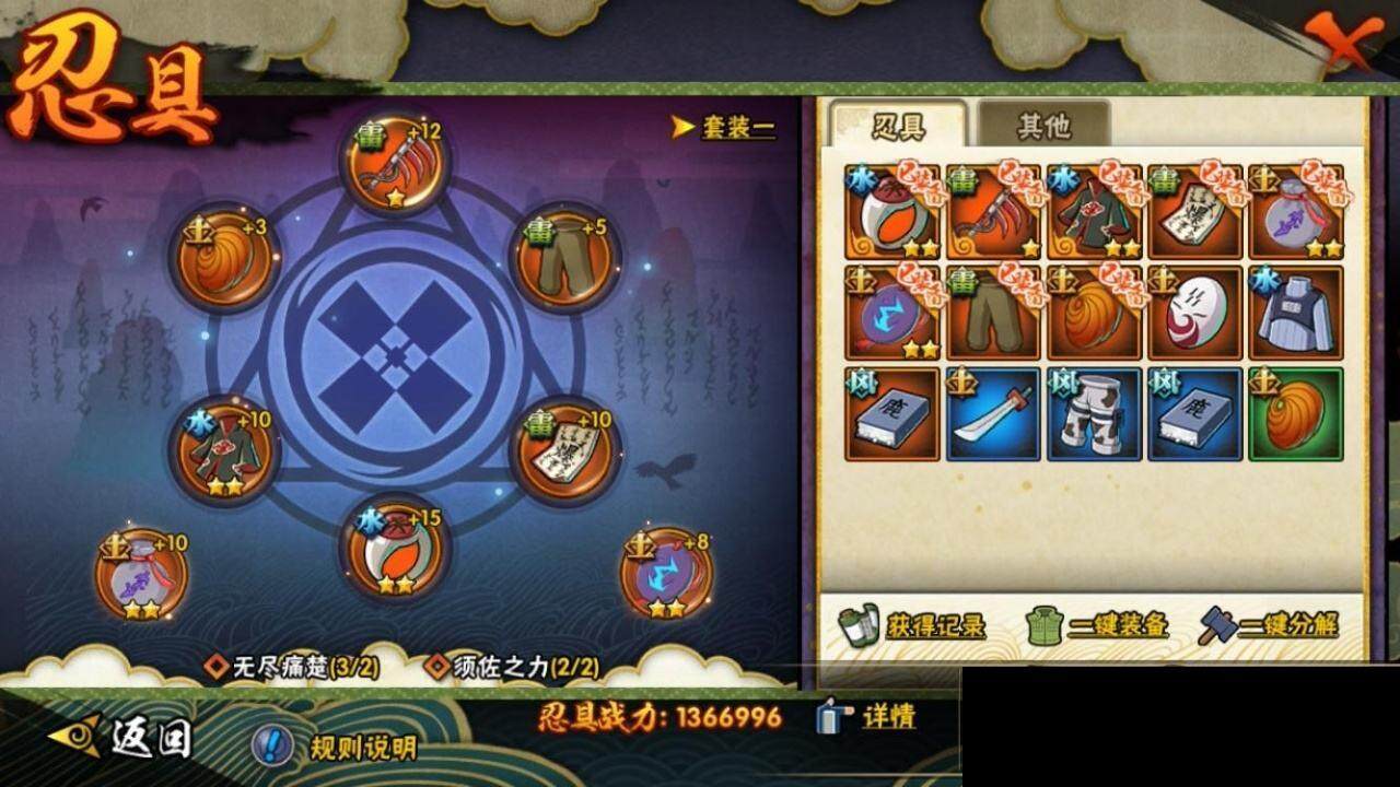 HYEY315197火影忍者账号详情图19