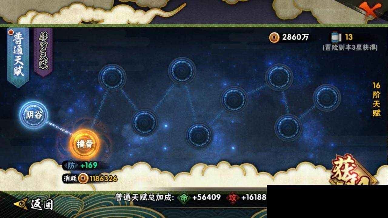HYEY315197火影忍者账号详情图20
