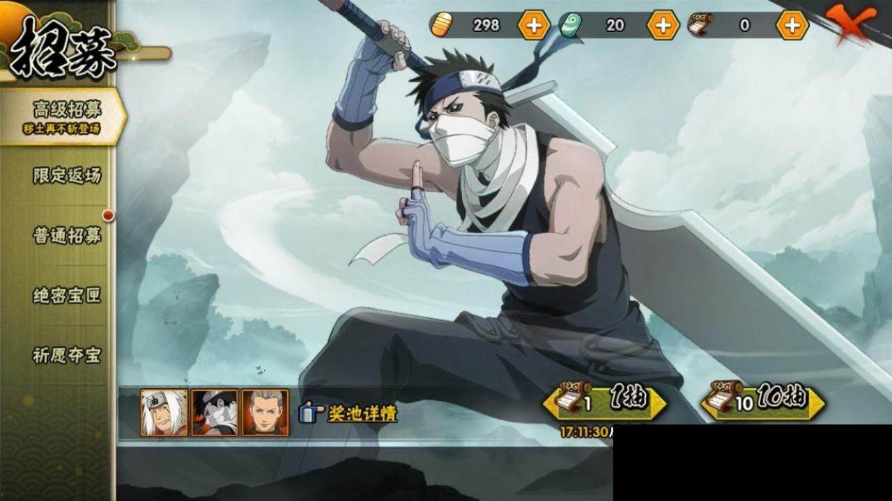 HYEY315197火影忍者账号详情图21