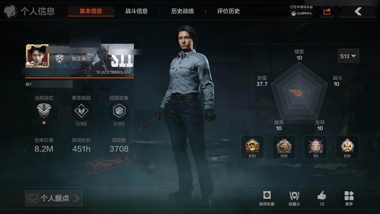 AQZY33460暗区突围账号详情图3 AQZY33460暗区突围账号详情图3