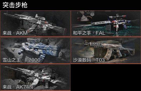 AQZY33460暗区突围账号详情图6 AQZY33460暗区突围账号详情图6