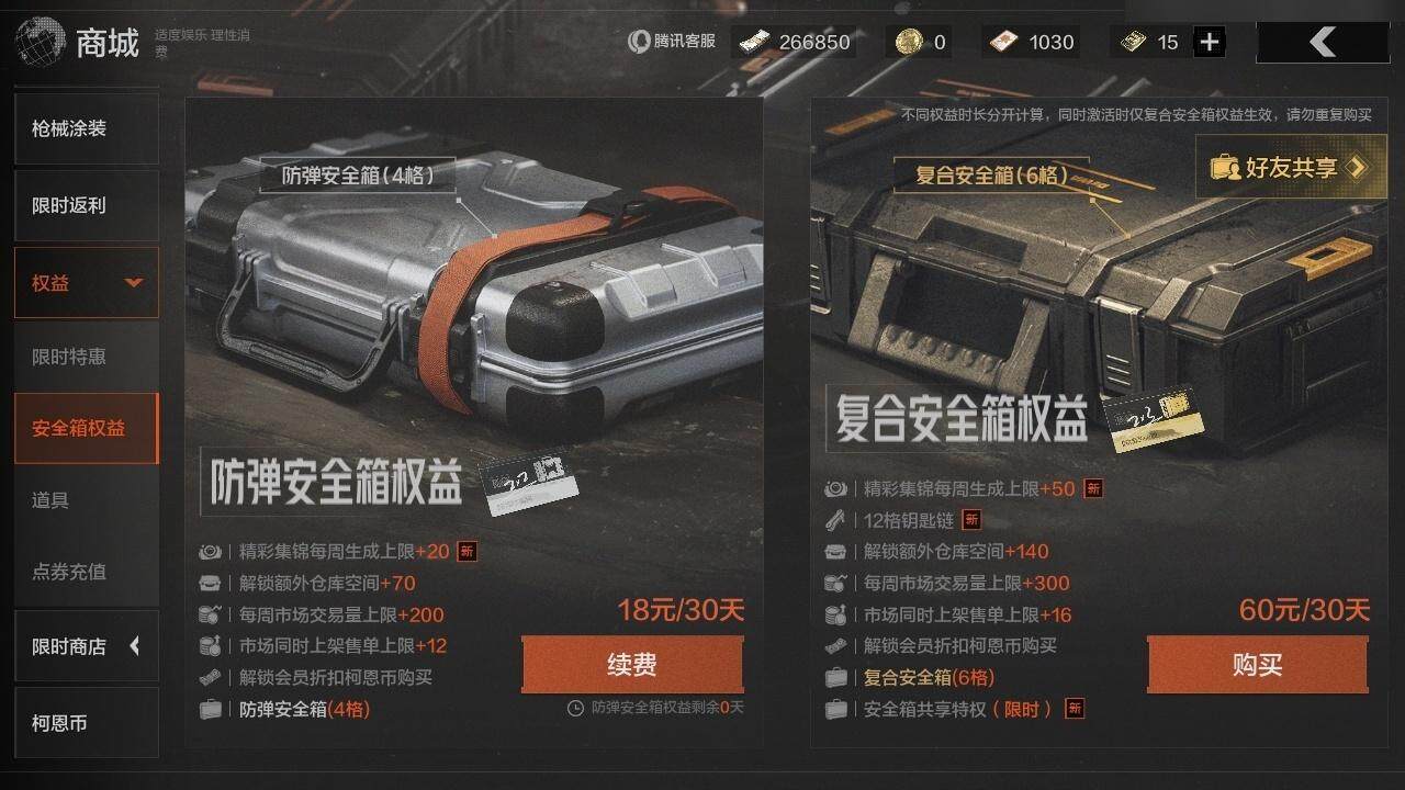 AQZY33469暗区突围账号详情图4 AQZY33469暗区突围账号详情图4