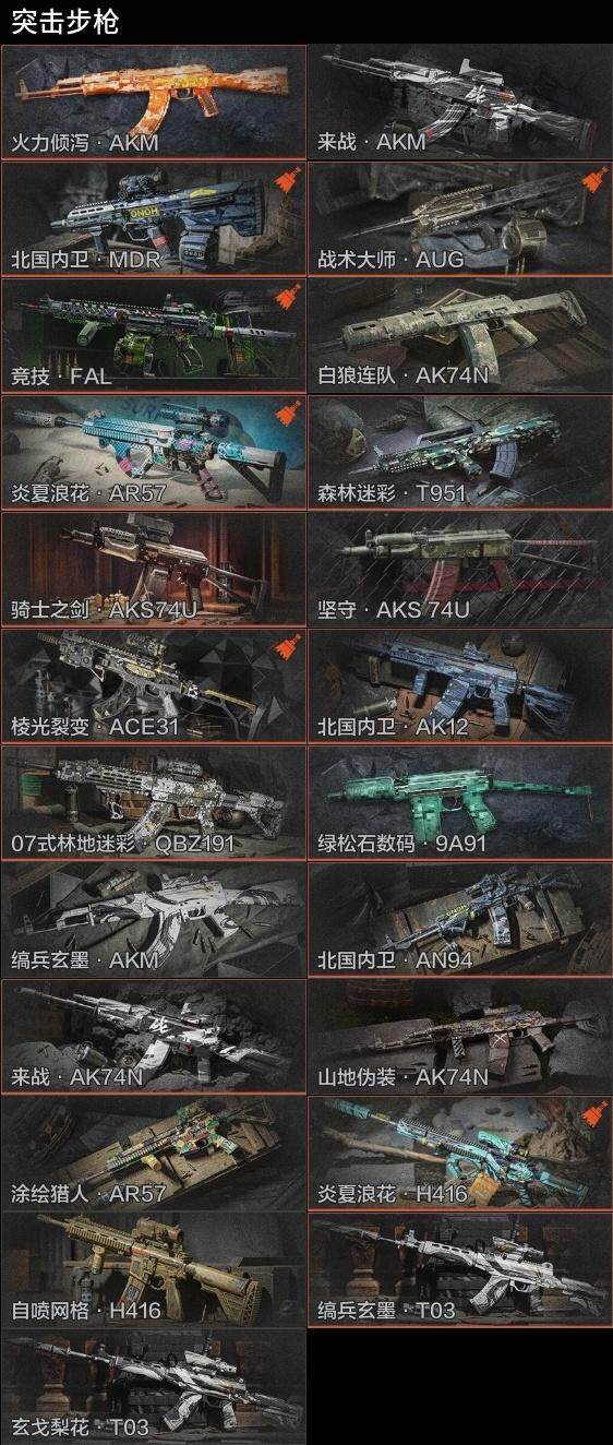 AQZY33469暗区突围账号详情图7 AQZY33469暗区突围账号详情图7