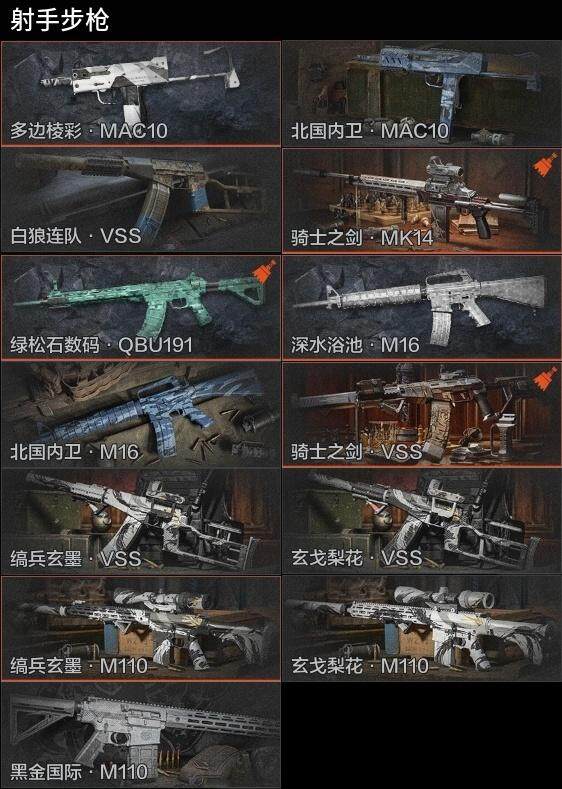 AQZY33469暗区突围账号详情图8 AQZY33469暗区突围账号详情图8