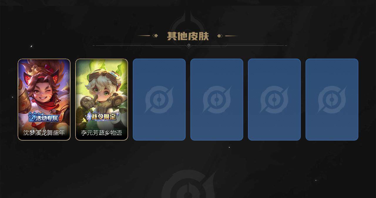 WZ033204293王者荣耀账号详情图6