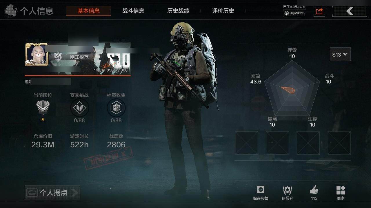 AQZY33464暗区突围账号详情图3