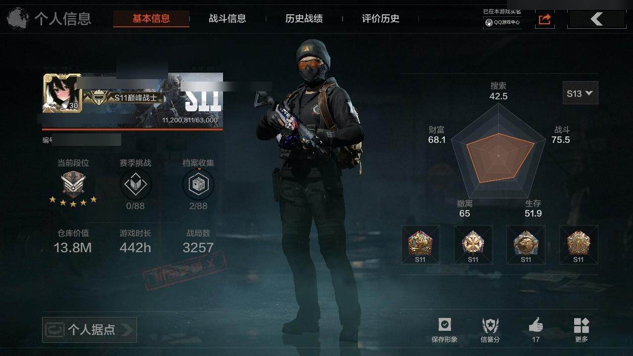 AQZY33493暗区突围账号详情图3 AQZY33493暗区突围账号详情图3