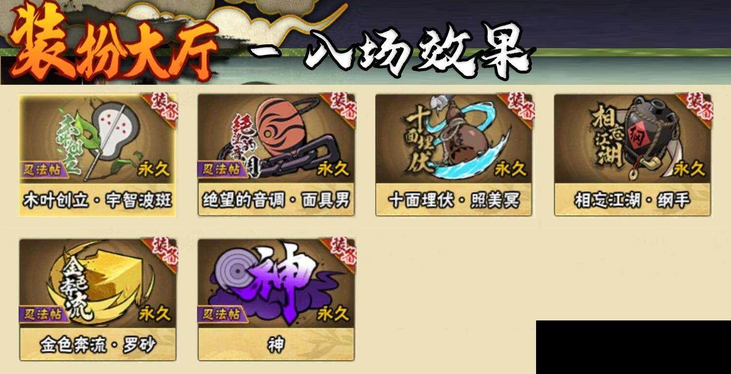 HYEY315240火影忍者账号详情图9 HYEY315240火影忍者账号详情图9