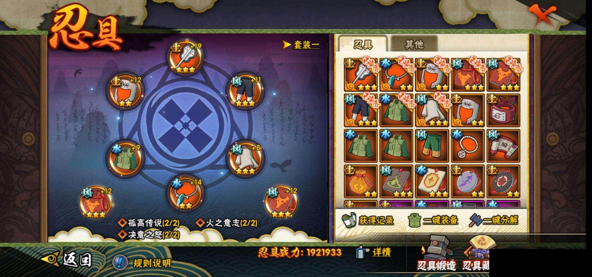 HYEY315240火影忍者账号详情图24 HYEY315240火影忍者账号详情图24