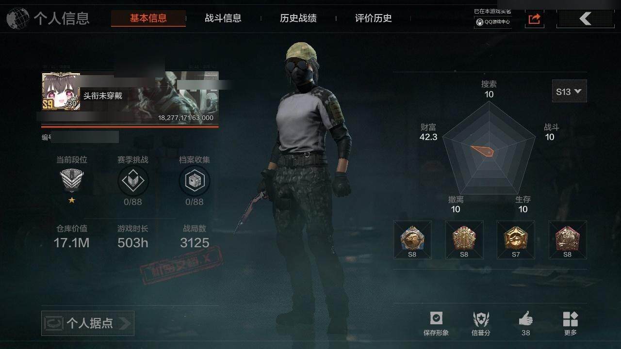 AQZY33475暗区突围账号详情图3 AQZY33475暗区突围账号详情图3