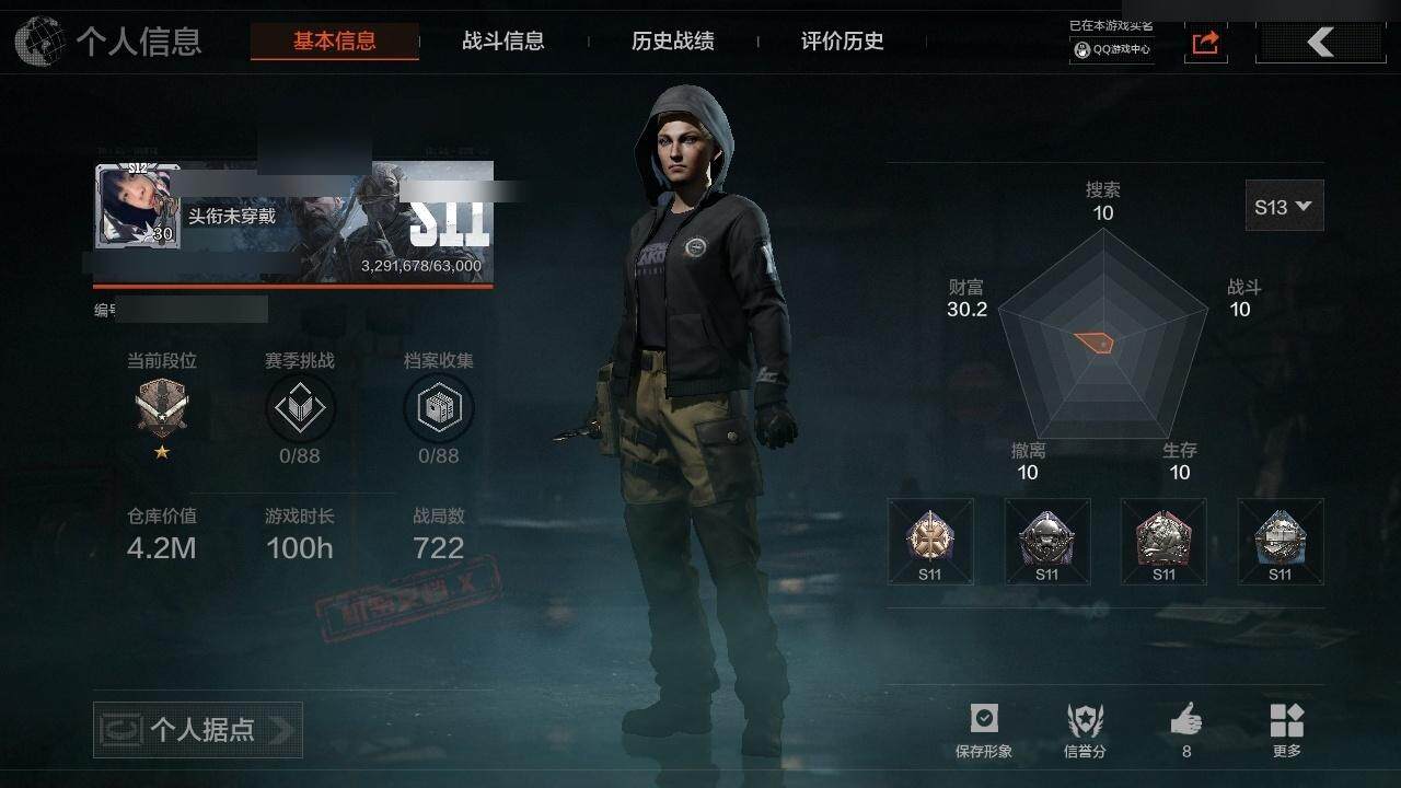 AQZY33486暗区突围账号详情图3 AQZY33486暗区突围账号详情图3