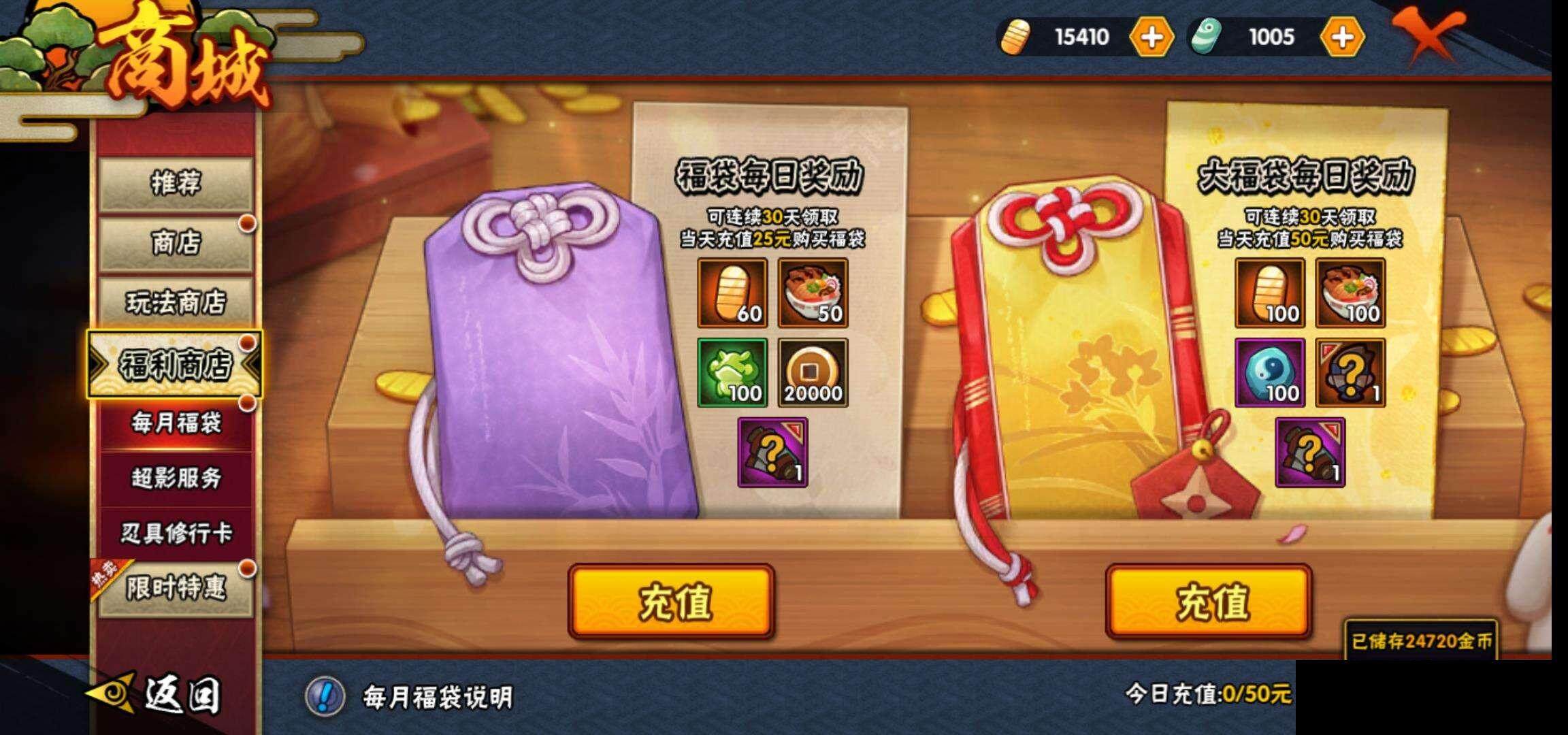 HYEY315264火影忍者账号详情图27 HYEY315264火影忍者账号详情图27