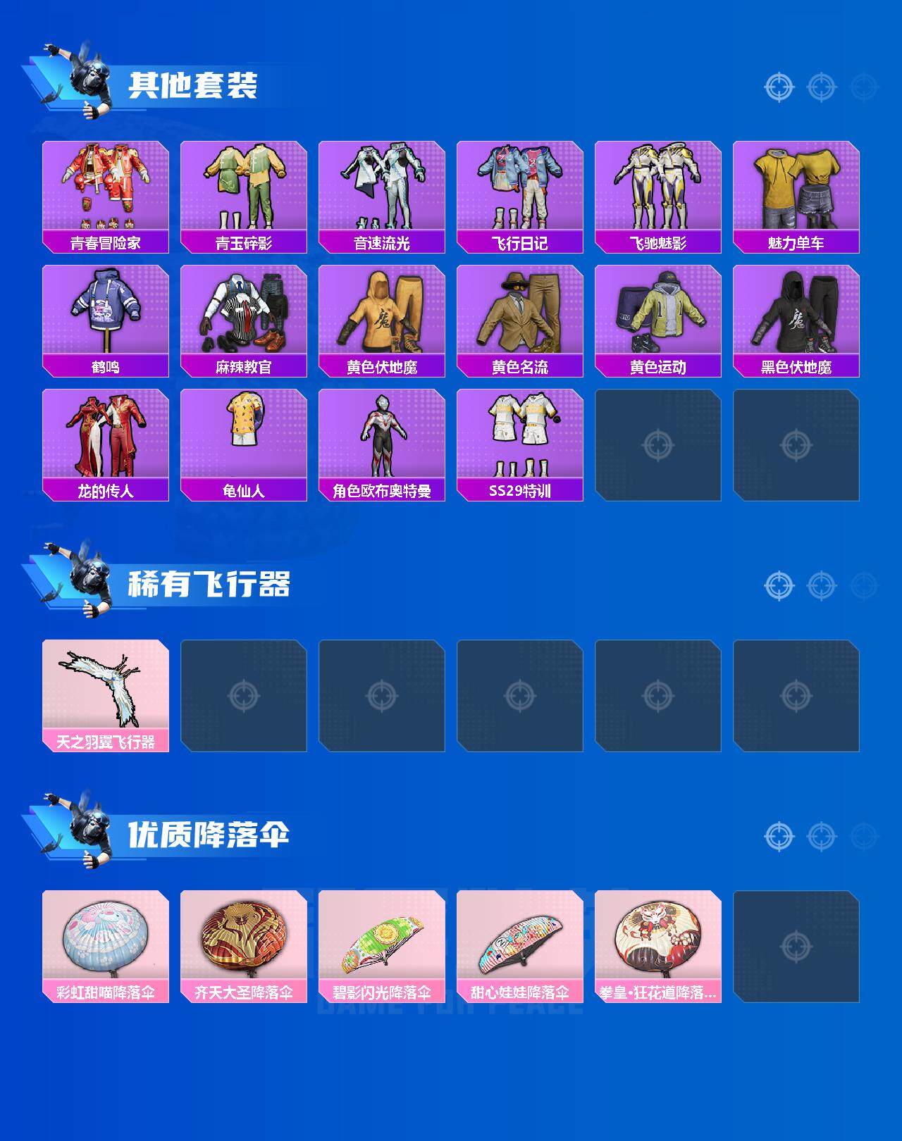 HPCMW3298585和平精英账号详情图5 HPCMW3298585和平精英账号详情图5