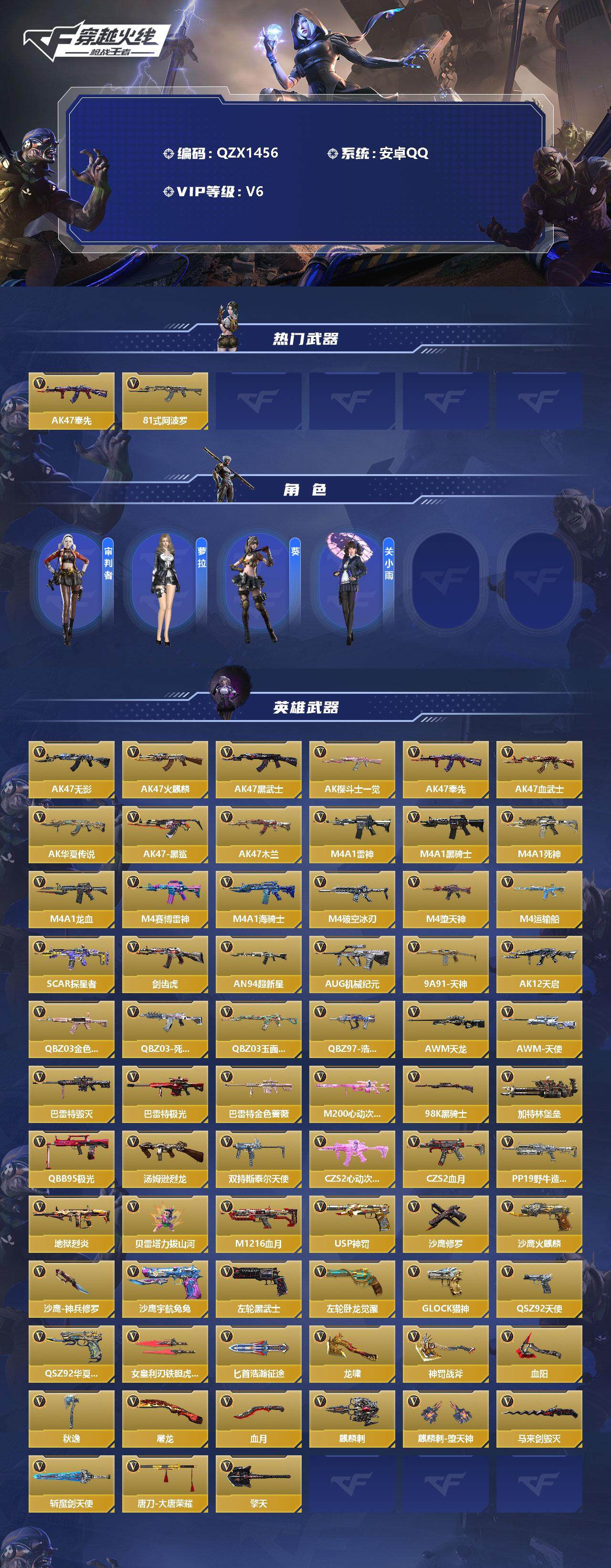 CFMEY340200枪战王者账号详情图2 CFMEY340200枪战王者账号详情图2