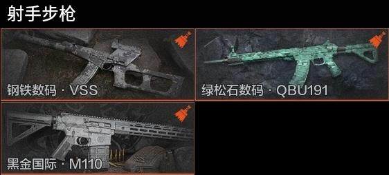 AQZY33505暗区突围账号详情图8 AQZY33505暗区突围账号详情图8