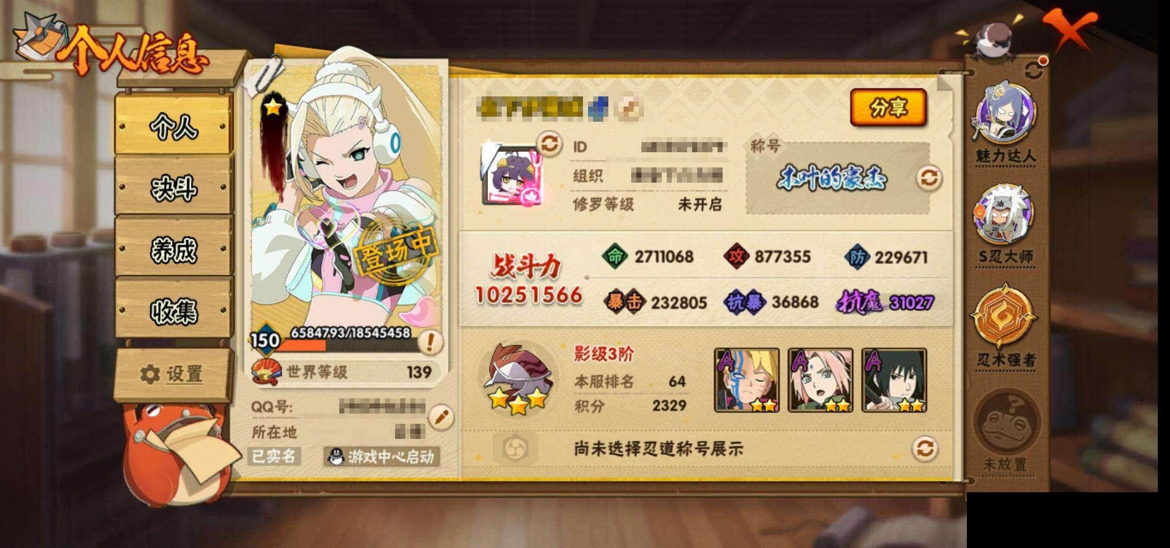 HYEY315262火影忍者账号详情图4