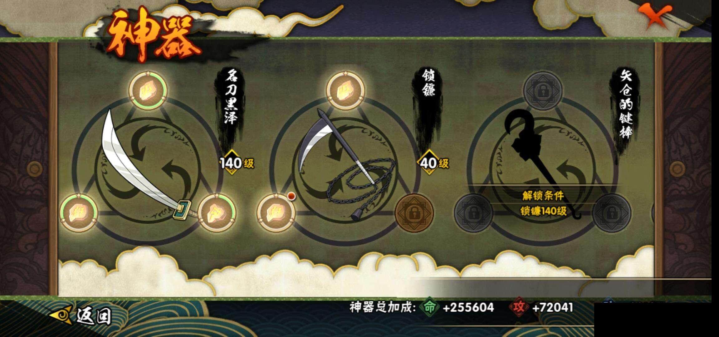 HYEY315262火影忍者账号详情图23