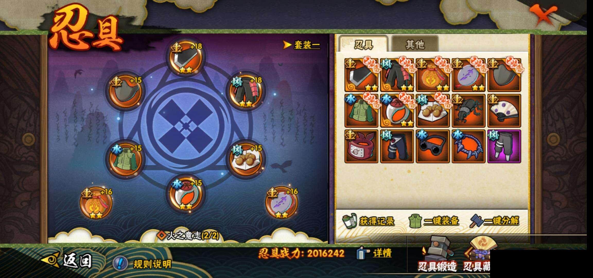 HYEY315262火影忍者账号详情图24