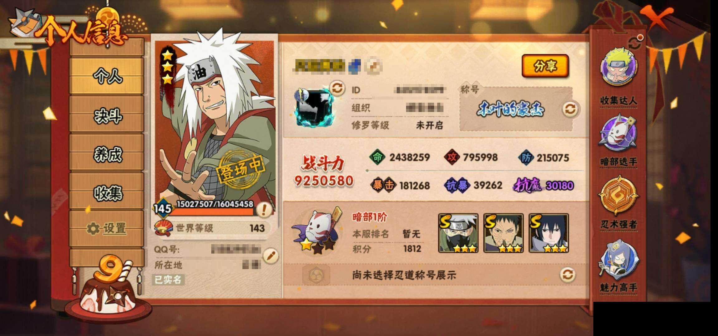 HYEY315265火影忍者账号详情图4