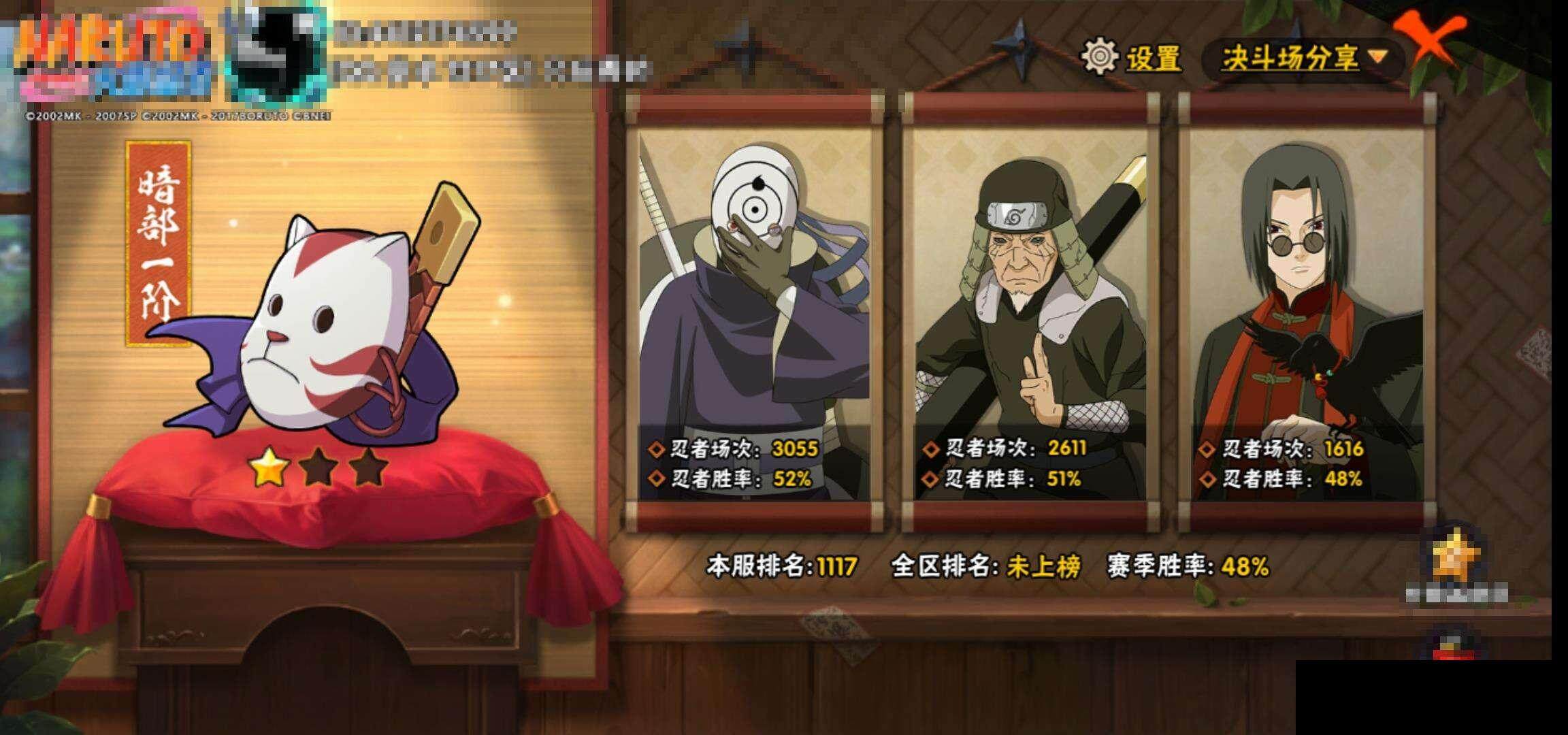 HYEY315265火影忍者账号详情图14