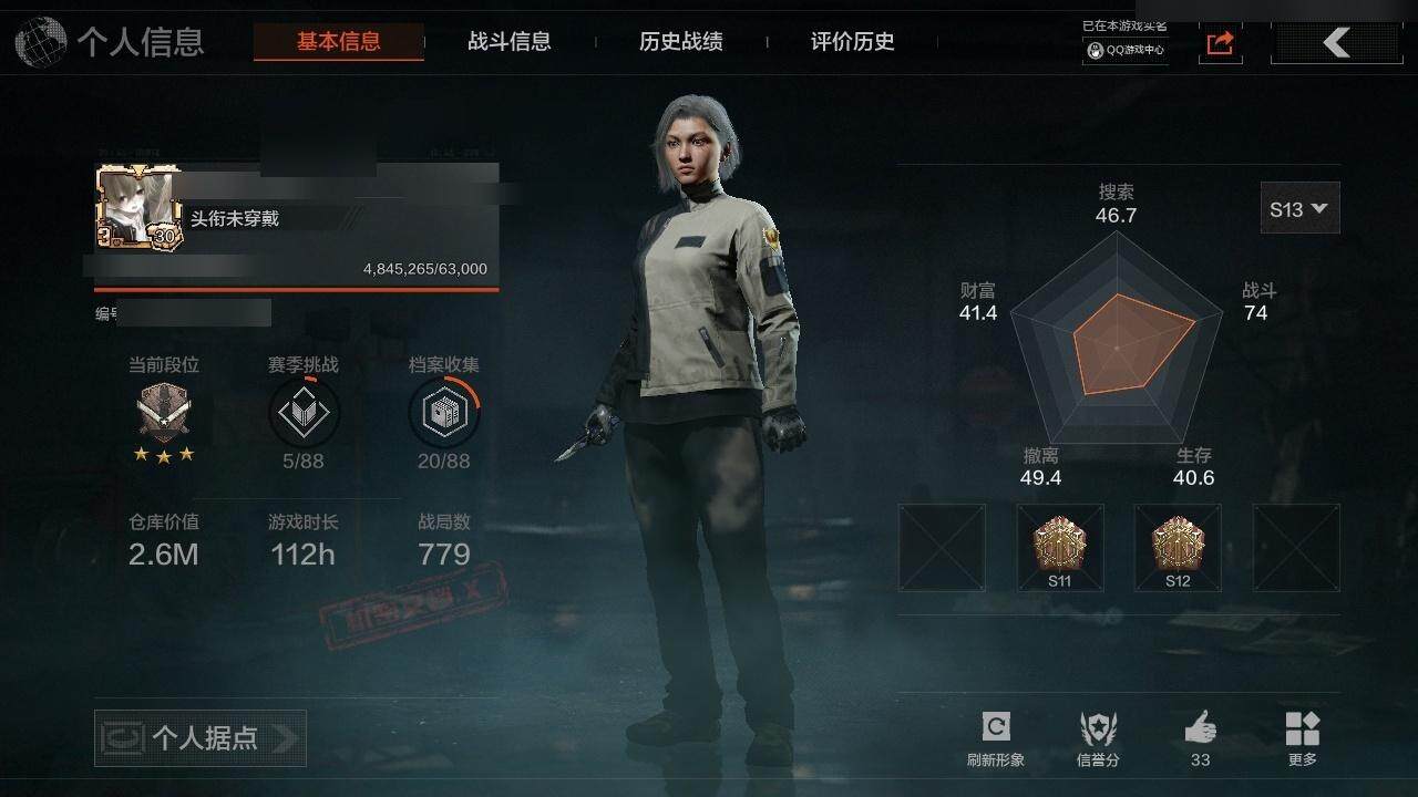 AQZY33550暗区突围账号详情图2