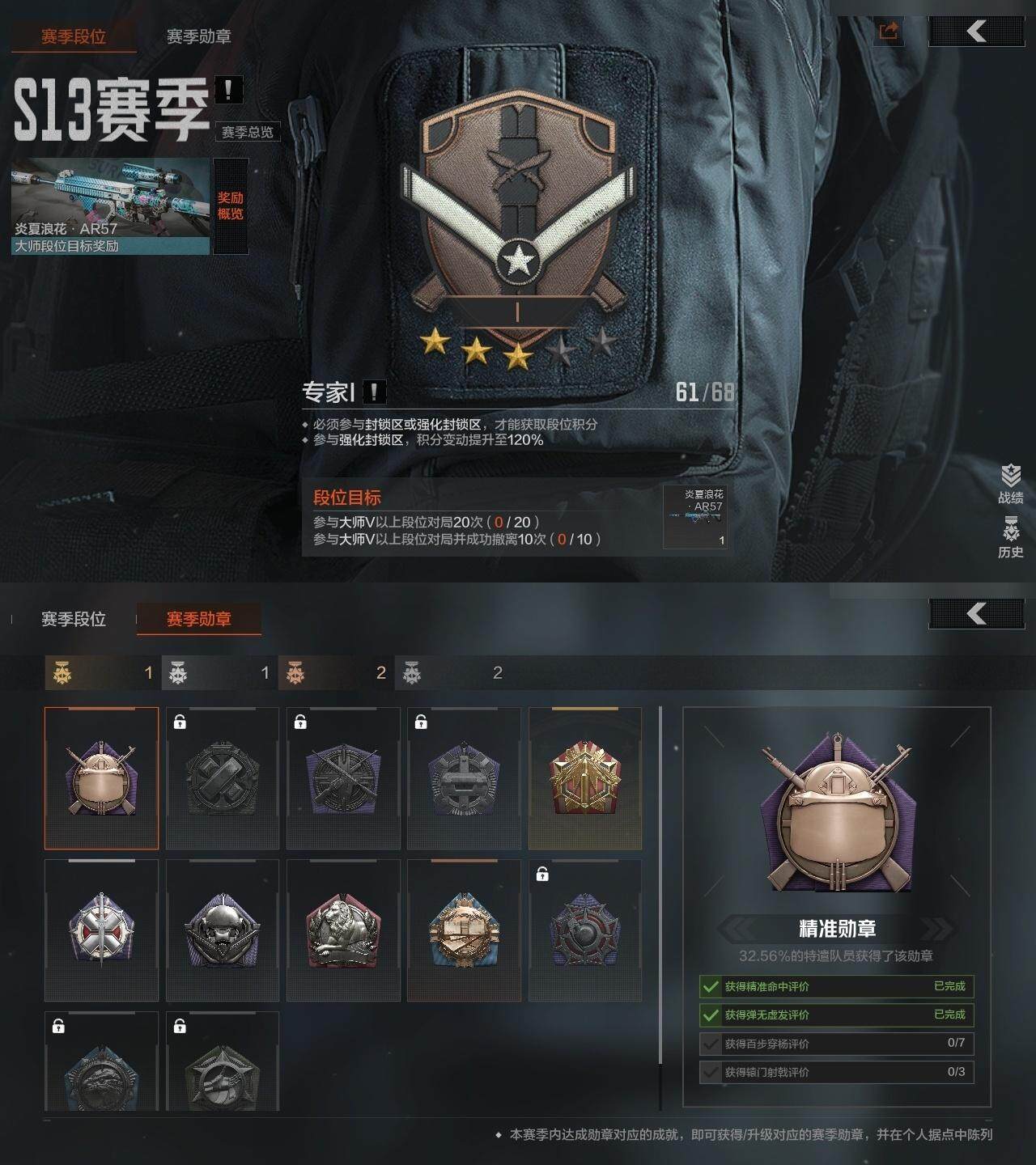 AQZY33550暗区突围账号详情图3