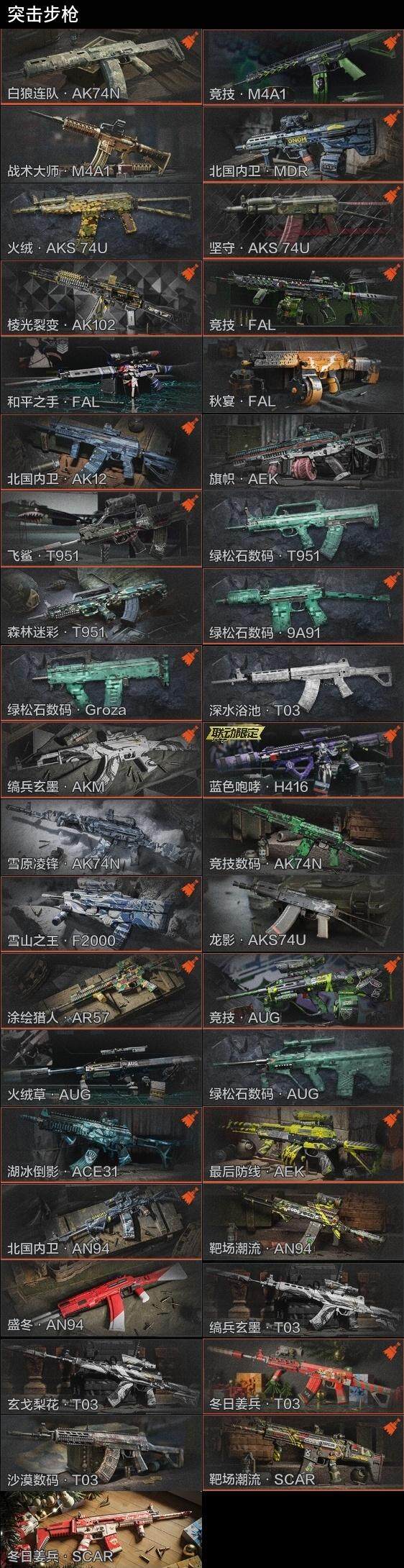AQZY33550暗区突围账号详情图6