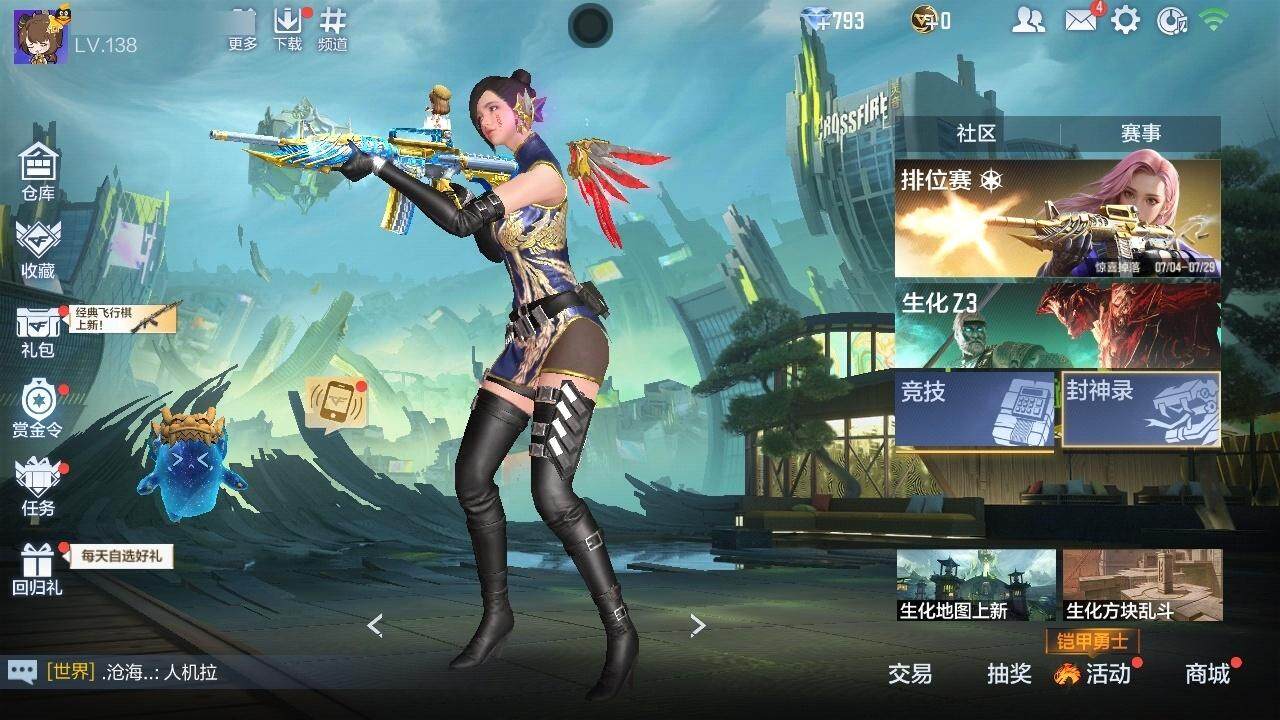 CFMZY340237枪战王者账号详情图14