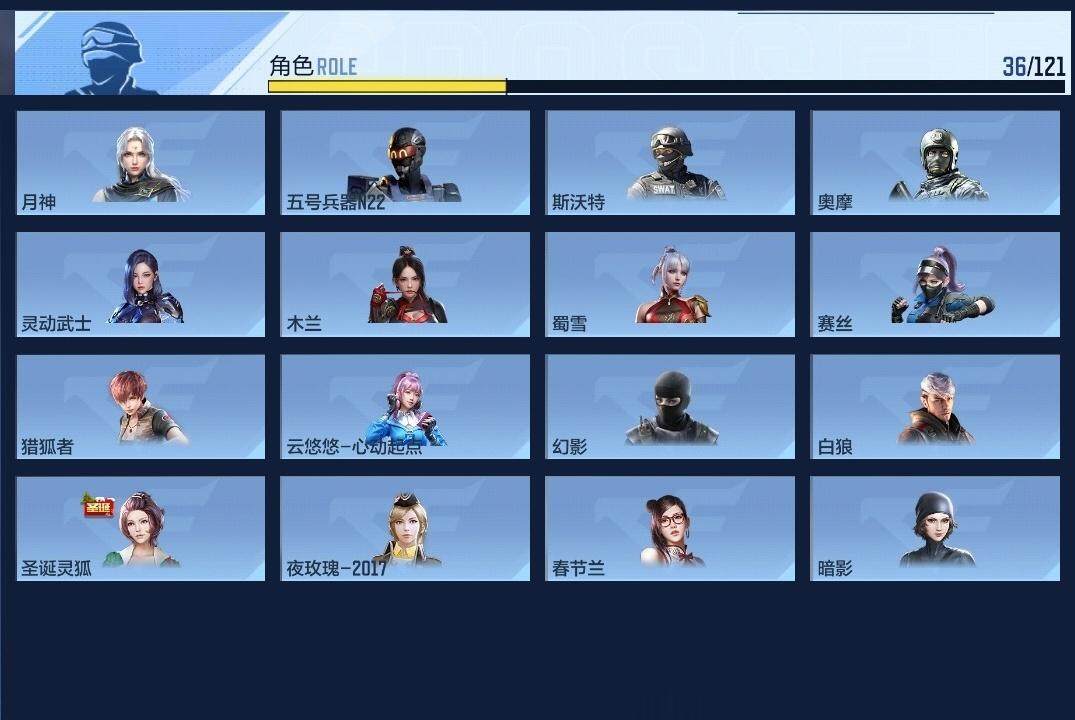 CFMZY340237枪战王者账号详情图18