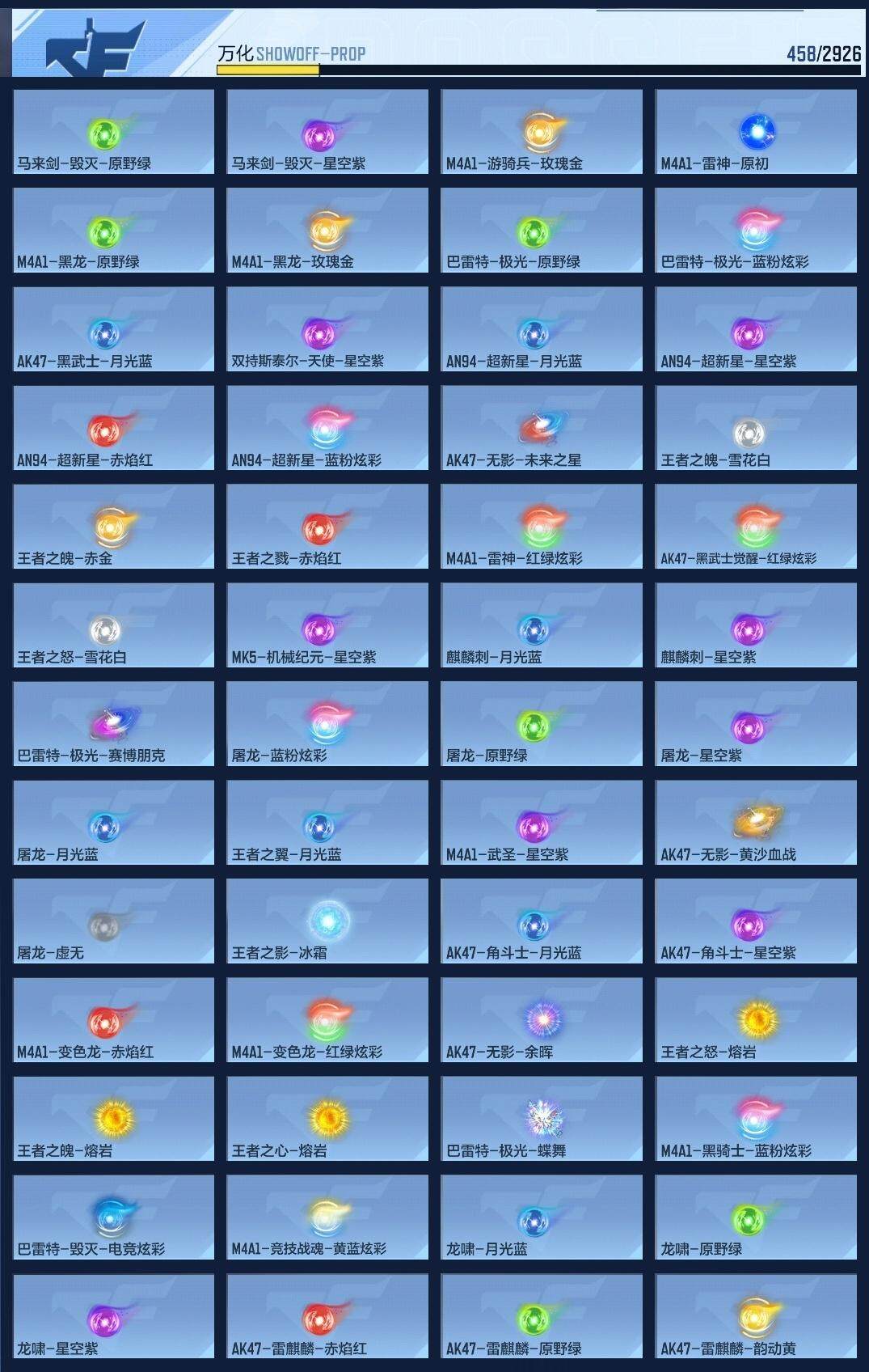 CFMZY340237枪战王者账号详情图21