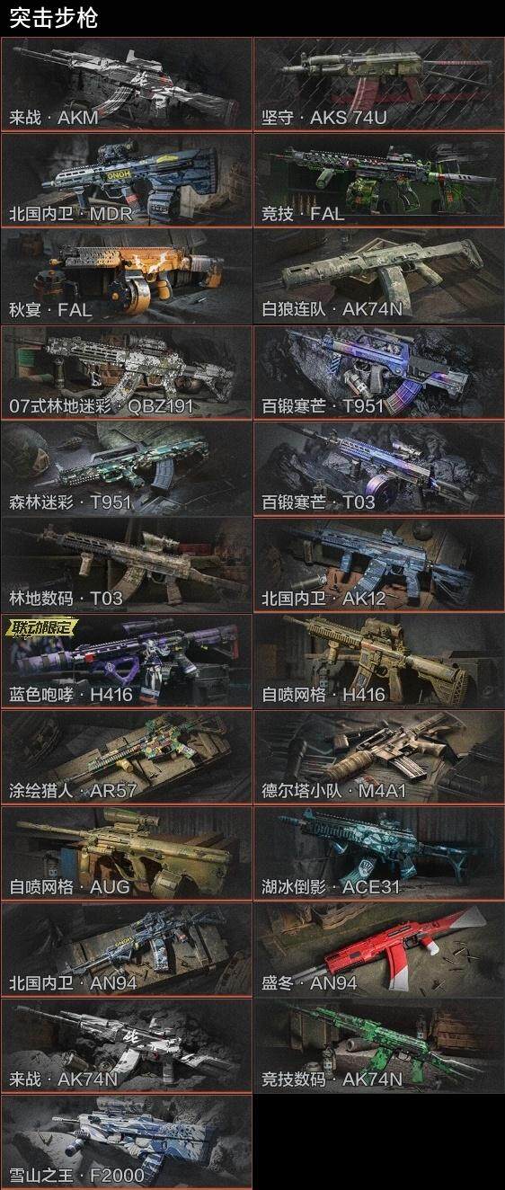 AQZY33552暗区突围账号详情图6