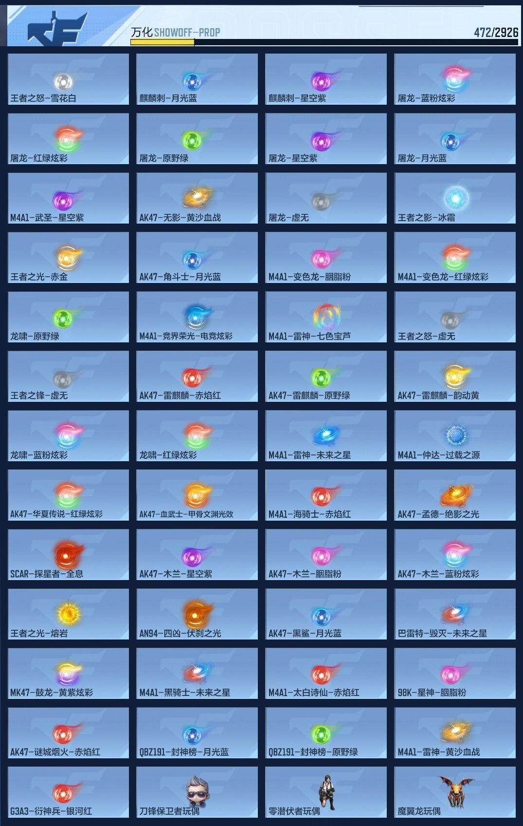 CFMZY340232枪战王者账号详情图30 CFMZY340232枪战王者账号详情图30
