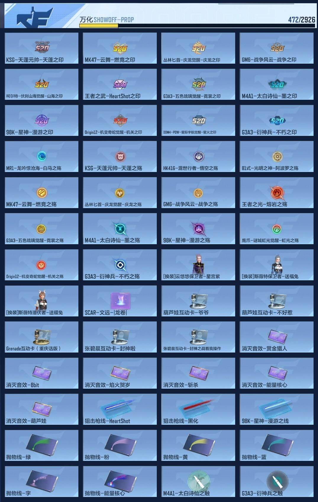 CFMZY340232枪战王者账号详情图35 CFMZY340232枪战王者账号详情图35
