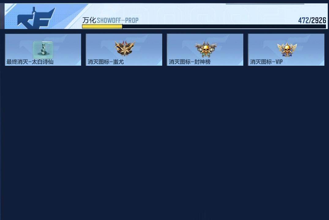 CFMZY340232枪战王者账号详情图36 CFMZY340232枪战王者账号详情图36